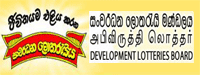 Development Lottry Board Sri Lanka