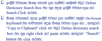 Madhura Dictionary Screen Shot